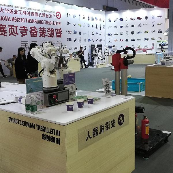 2018 Guangdong Industrial Design Exhibition