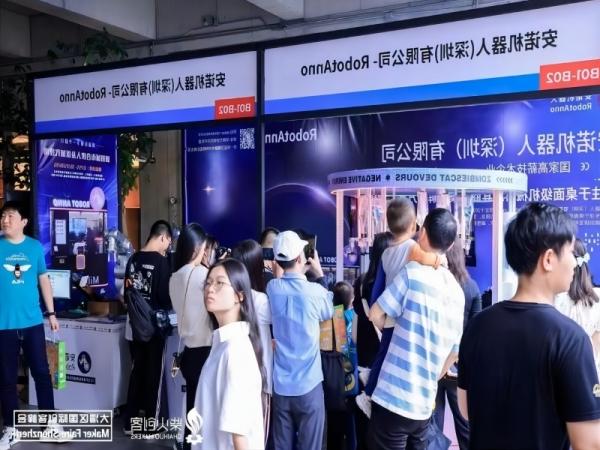 2023年11月大湾区国际创客峰会暨Maker Faire Shenzhen 2023